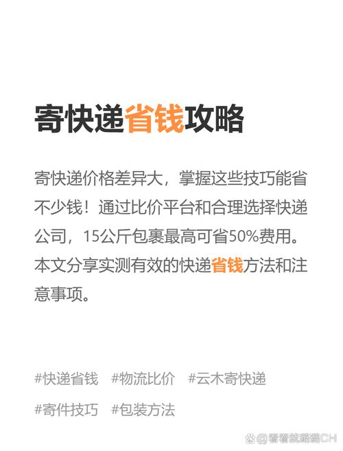 圆通申通中通快递哪家更划算？-第2张图片-陕西物流货运