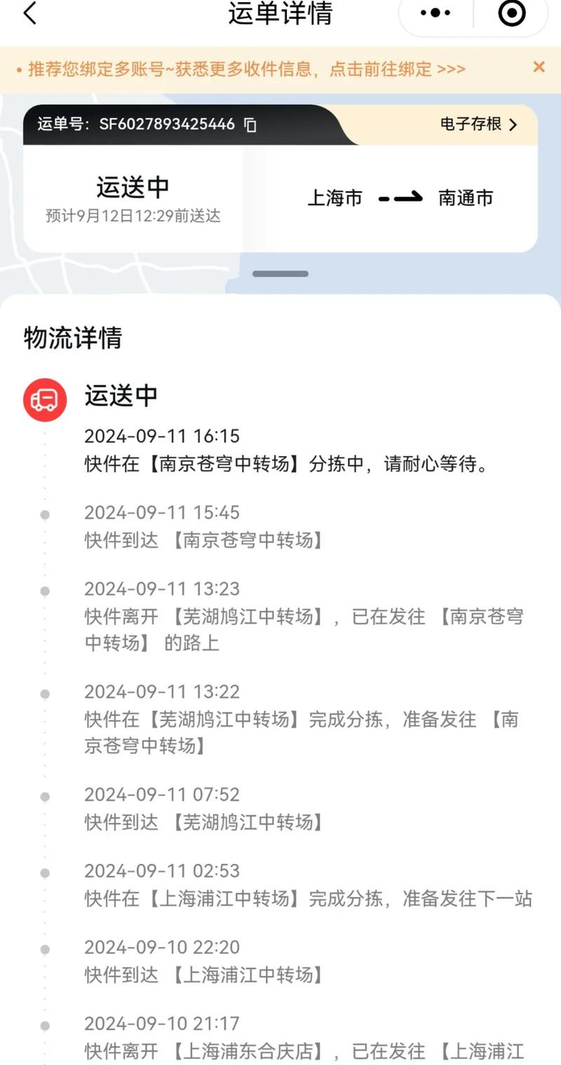 顺丰江苏到上海运费多少?-第3张图片-陕西物流货运 顺丰江苏到上海运费多少?-第3张图片-陕西物流货运