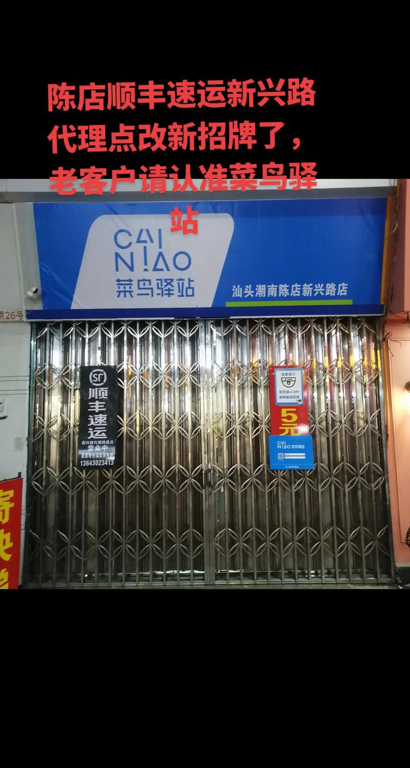 惠州陈江顺丰集散中心具体位置在哪?-第1张图片-陕西物流货运 惠州陈江顺丰集散中心具体位置在哪?-第1张图片-陕西物流货运