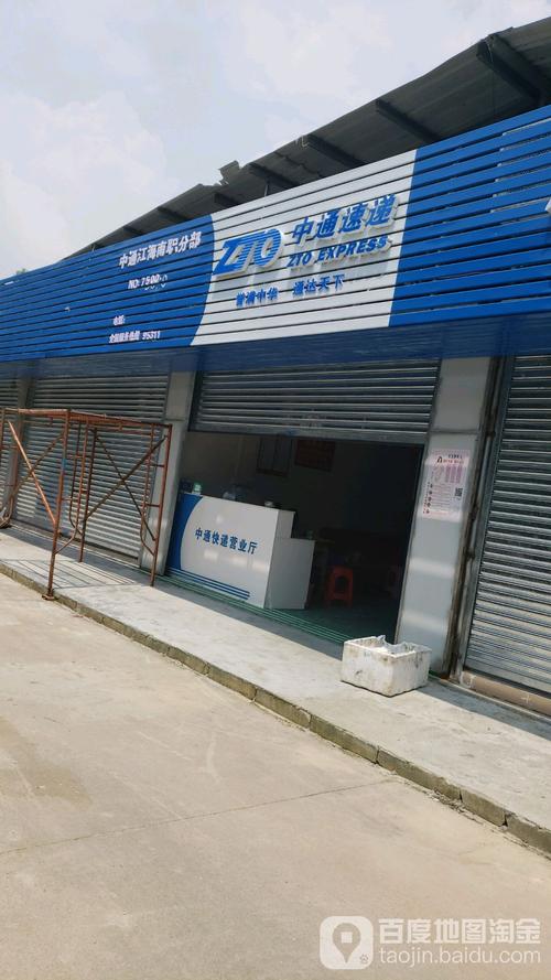 中通官网客服电话是多少?-第1张图片-陕西物流货运 中通官网客服电话是多少?-第1张图片-陕西物流货运