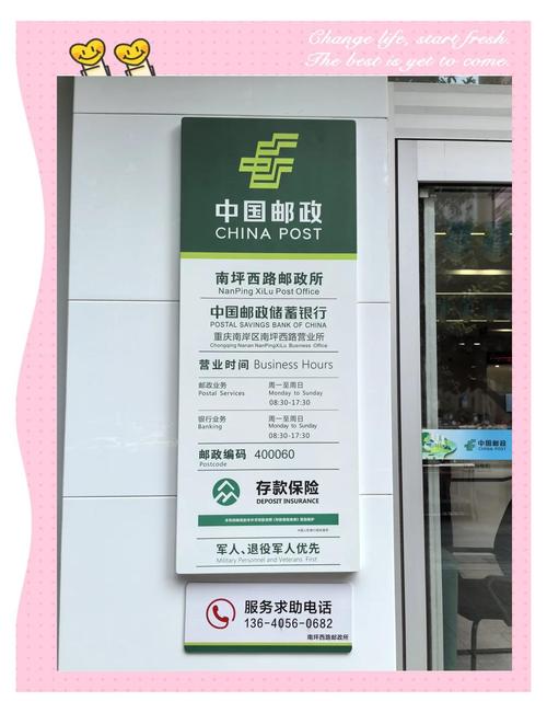 邮政高新支行电话号码是多少?-第2张图片-陕西物流货运 邮政高新支行电话号码是多少?-第2张图片-陕西物流货运