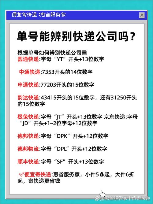 圆通速递标准单号查询-第3张图片-陕西物流货运