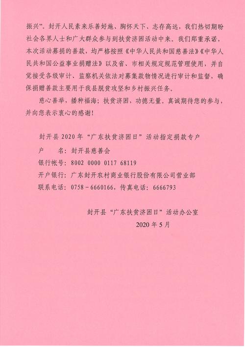 广东肇庆封开邮政编码是多少？-第3张图片-陕西物流货运