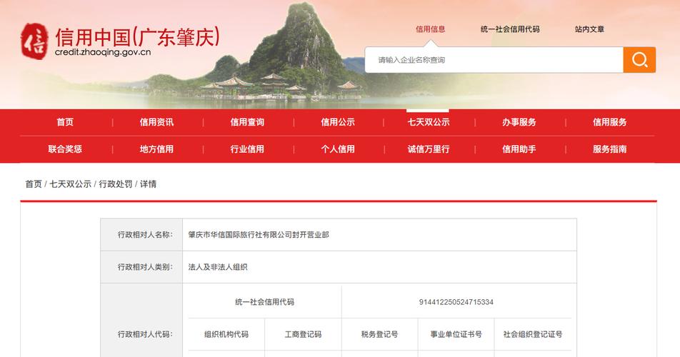 广东肇庆封开邮政编码是多少？-第2张图片-陕西物流货运