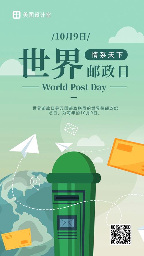 世界邮政改革趋势的核心是什么?-第1张图片-陕西物流货运 世界邮政改革趋势的核心是什么?-第1张图片-陕西物流货运