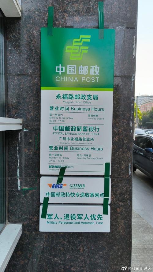 广州邮政速递有限公司怎么样？-第1张图片-陕西物流货运