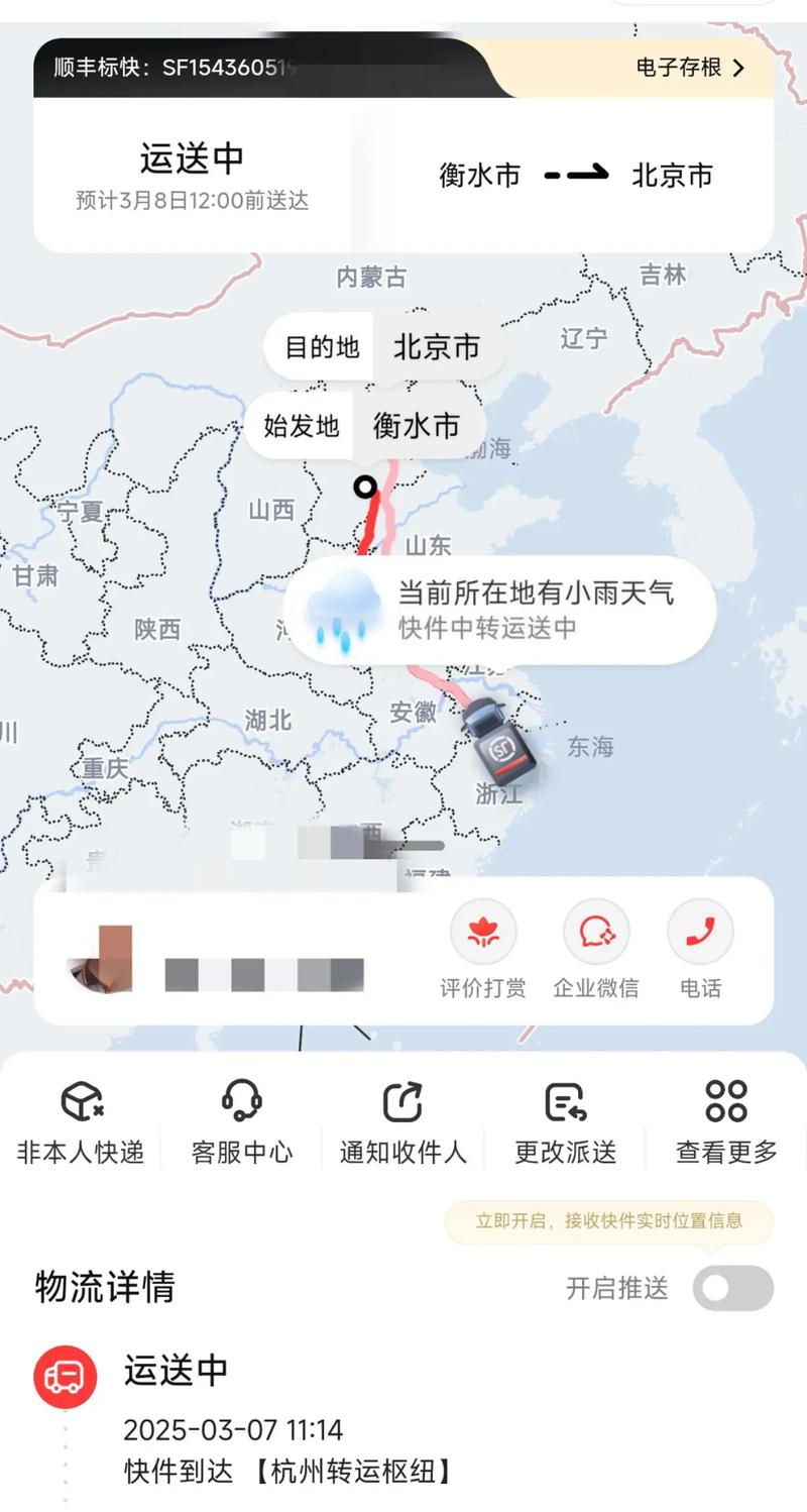 顺丰杭州到上海要多久?运费多少?-第1张图片-陕西物流货运 顺丰杭州到上海要多久?运费多少?-第1张图片-陕西物流货运
