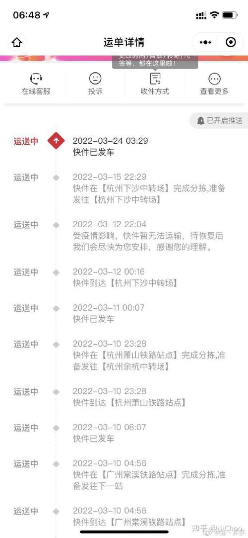 顺丰杭州到上海要多久?运费多少?-第2张图片-陕西物流货运 顺丰杭州到上海要多久?运费多少?-第2张图片-陕西物流货运