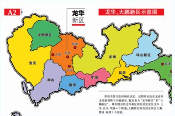 深圳龙华大浪邮政编码是多少？-第2张图片-陕西物流货运