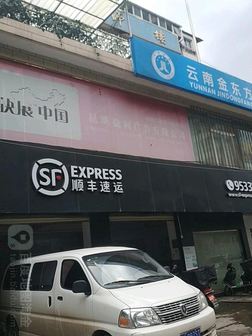 顺丰莆田集散中心电话是多少?-第3张图片-陕西物流货运 顺丰莆田集散中心电话是多少?-第3张图片-陕西物流货运