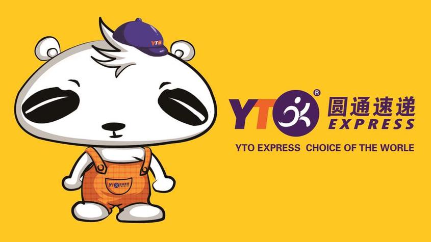 加盟圆通快递需要哪些条件?-第3张图片-陕西物流货运 加盟圆通快递需要哪些条件?-第3张图片-陕西物流货运