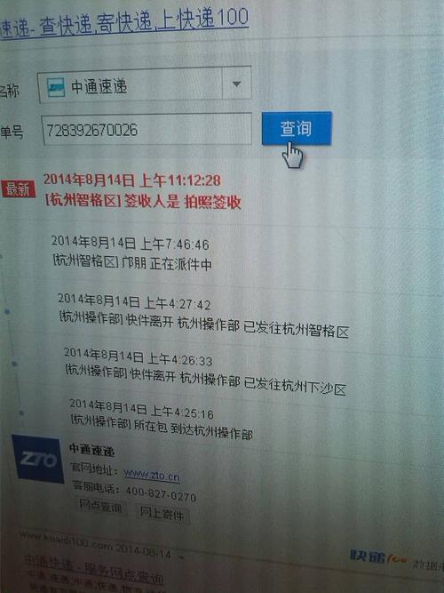 濮阳中通快递网点哪里查？-第3张图片-陕西物流货运