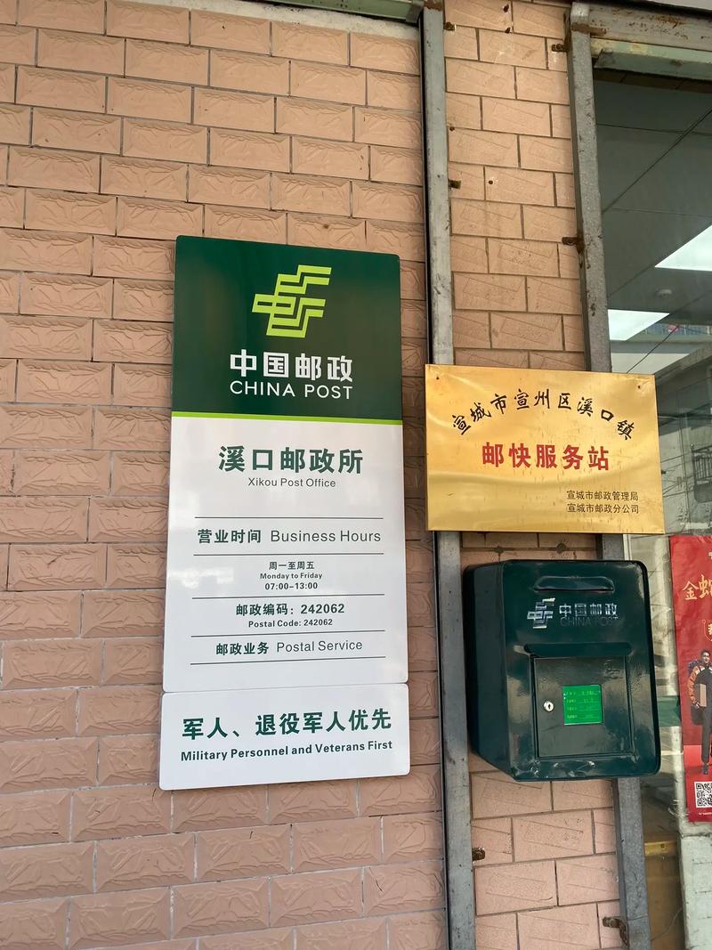 中国邮政南京中心电话是多少？-第2张图片-陕西物流货运