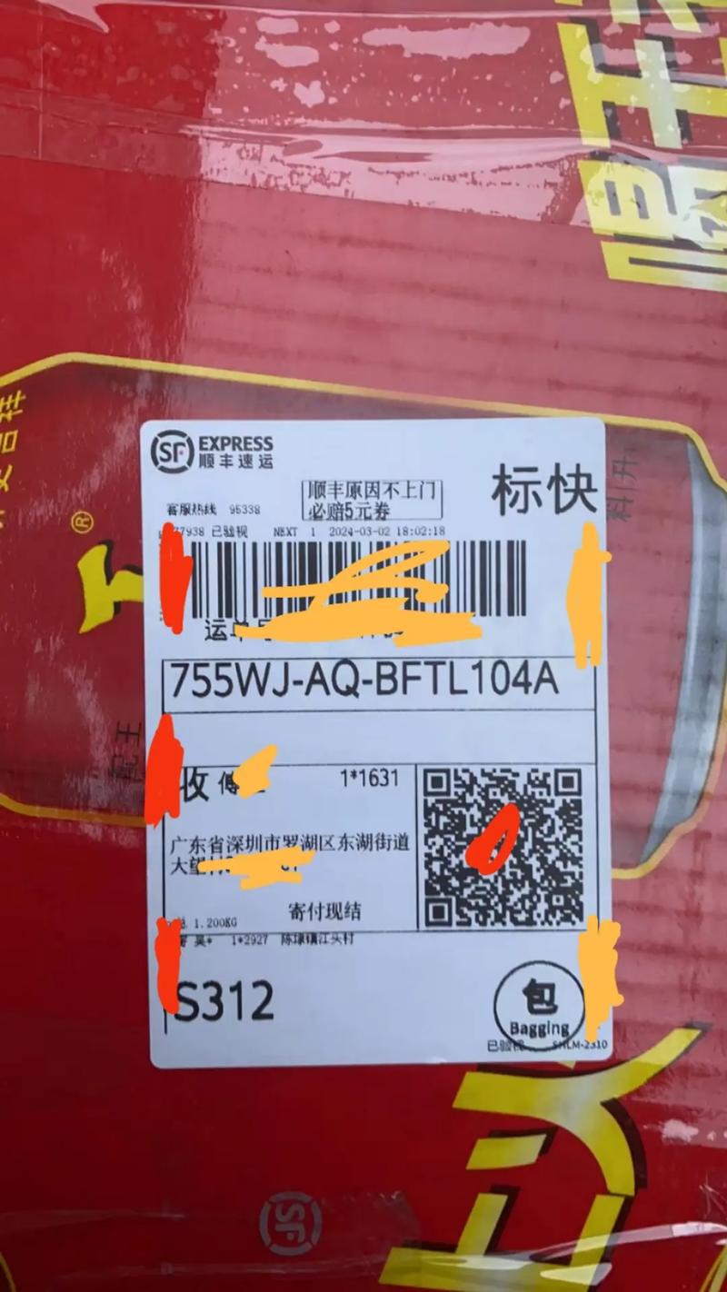 顺丰运单号在哪找?-第2张图片-陕西物流货运 顺丰运单号在哪找?-第2张图片-陕西物流货运