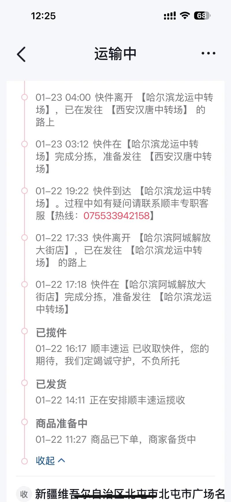 顺丰从深圳到河南多久-第1张图片-陕西物流货运 顺丰从深圳到河南多久-第1张图片-陕西物流货运