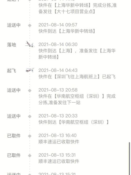 北京到济南顺丰单号怎么查?-第2张图片-陕西物流货运 北京到济南顺丰单号怎么查?-第2张图片-陕西物流货运