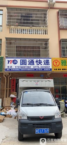 北海圆通快递客服电话是多少?-第1张图片-陕西物流货运 北海圆通快递客服电话是多少?-第1张图片-陕西物流货运