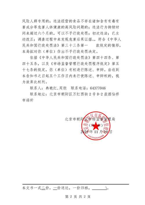 北京邮政管理局 待遇-第2张图片-陕西物流货运