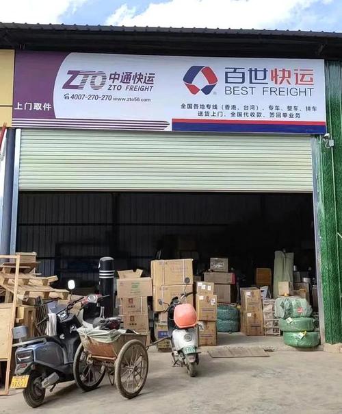 中通快递上门取件电话是多少?-第1张图片-陕西物流货运 中通快递上门取件电话是多少?-第1张图片-陕西物流货运