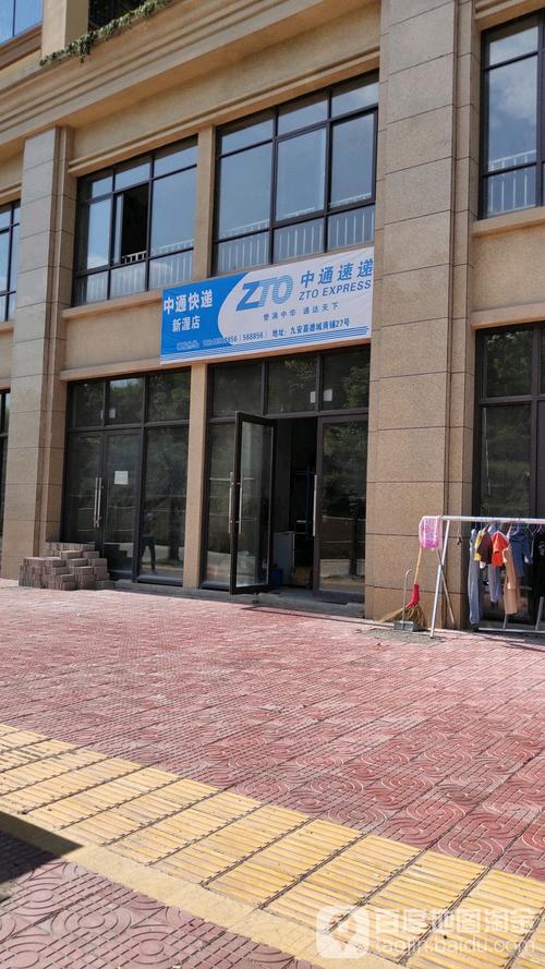 中通快递上门取件电话是多少?-第3张图片-陕西物流货运 中通快递上门取件电话是多少?-第3张图片-陕西物流货运