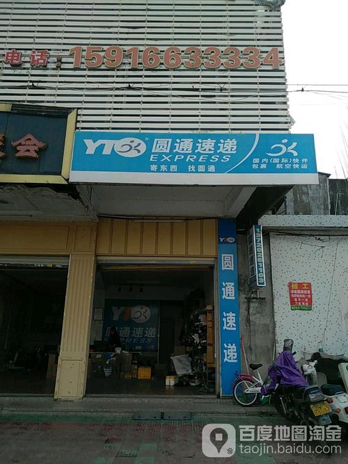 圆通快递汕头公司电话是多少?-第1张图片-陕西物流货运 圆通快递汕头公司电话是多少?-第1张图片-陕西物流货运