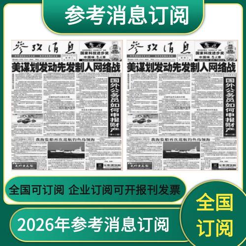 中国邮政报刊网上订阅怎么操作？-第3张图片-陕西物流货运