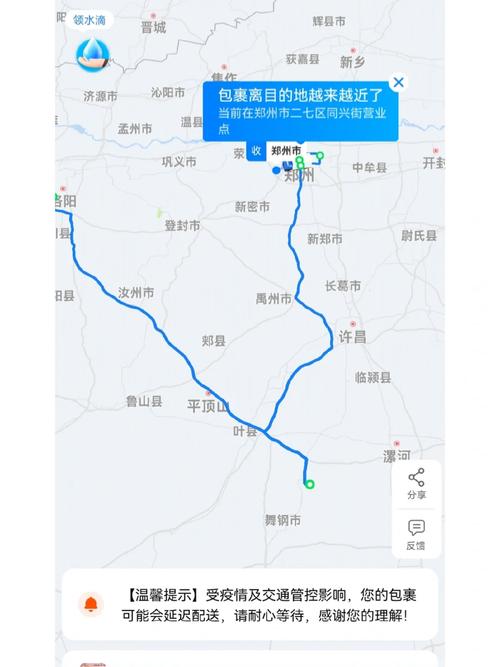 温州到南京顺丰快递需几天?-第3张图片-陕西物流货运 温州到南京顺丰快递需几天?-第3张图片-陕西物流货运