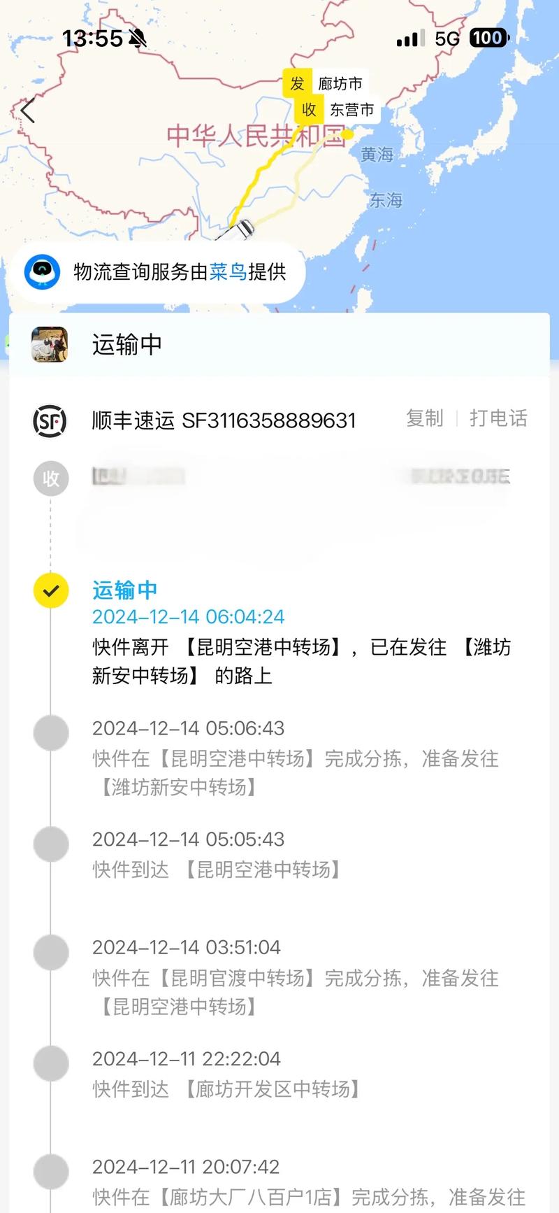 顺丰快递福建到北京要多久？-第2张图片-陕西物流货运