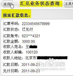 中国邮政地址汇款怎么查？-第2张图片-陕西物流货运
