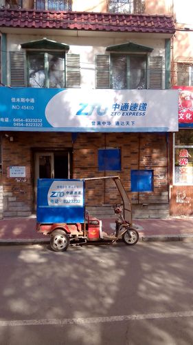 甘谷中通快递网点在哪？服务如何？-第3张图片-陕西物流货运