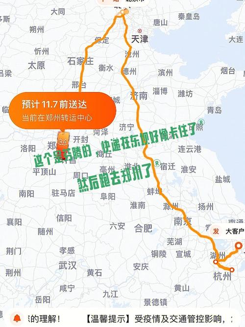 圆通北京到哈尔滨几天能到？-第2张图片-陕西物流货运