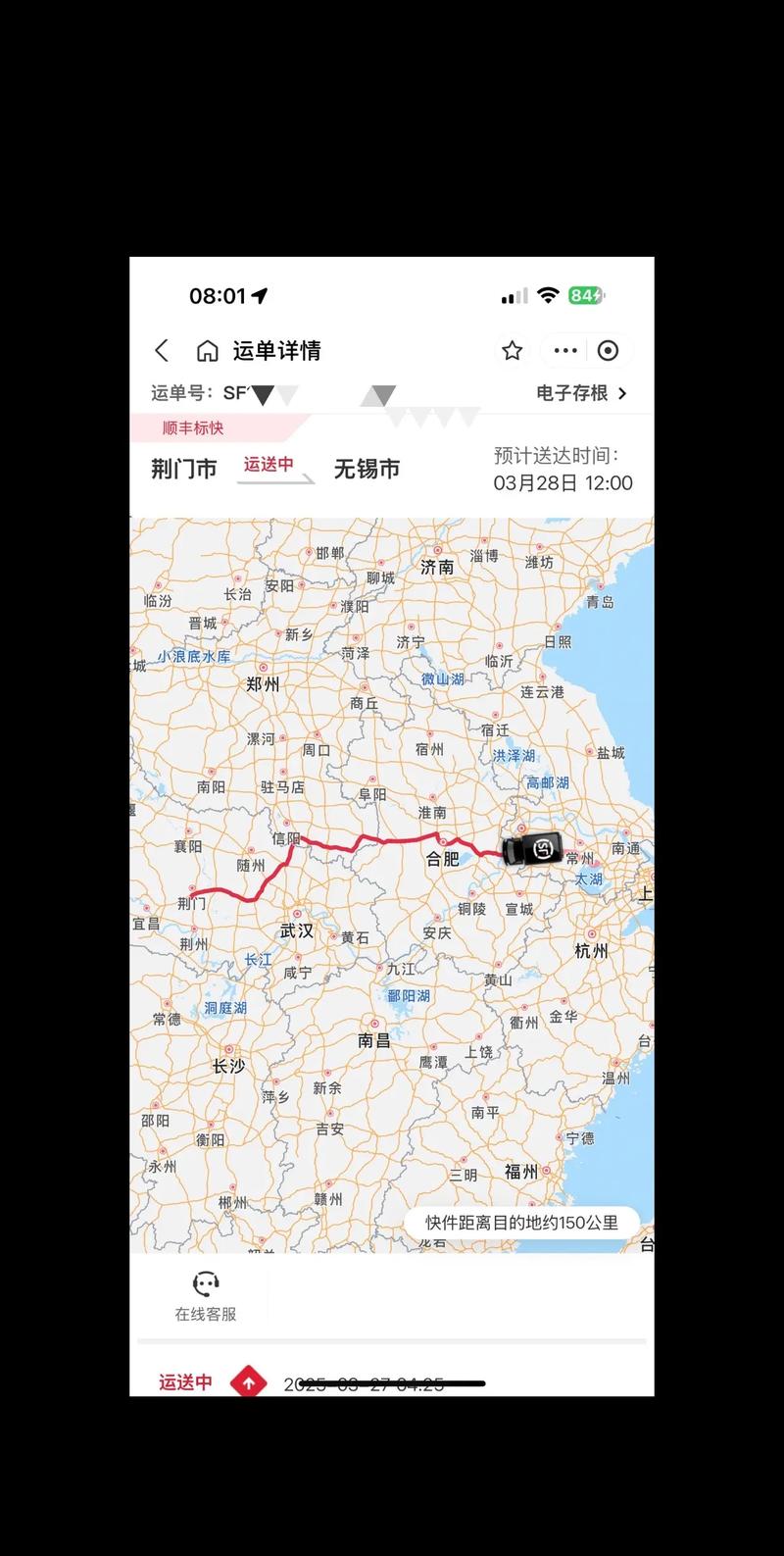 顺丰上海到石家庄几天-第3张图片-陕西物流货运 顺丰上海到石家庄几天-第3张图片-陕西物流货运