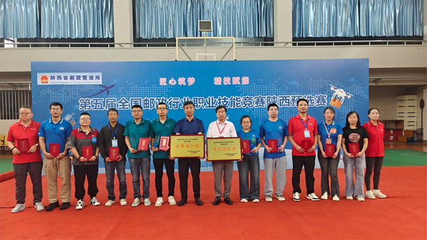 邮政职业技能竞赛考什么？-第3张图片-陕西物流货运