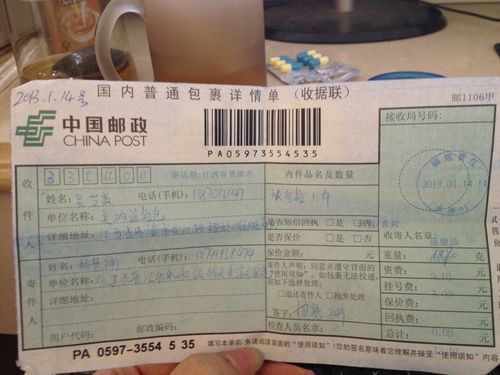 中国邮政小包裹怎么查进度?-第2张图片-陕西物流货运 中国邮政小包裹怎么查进度?-第2张图片-陕西物流货运