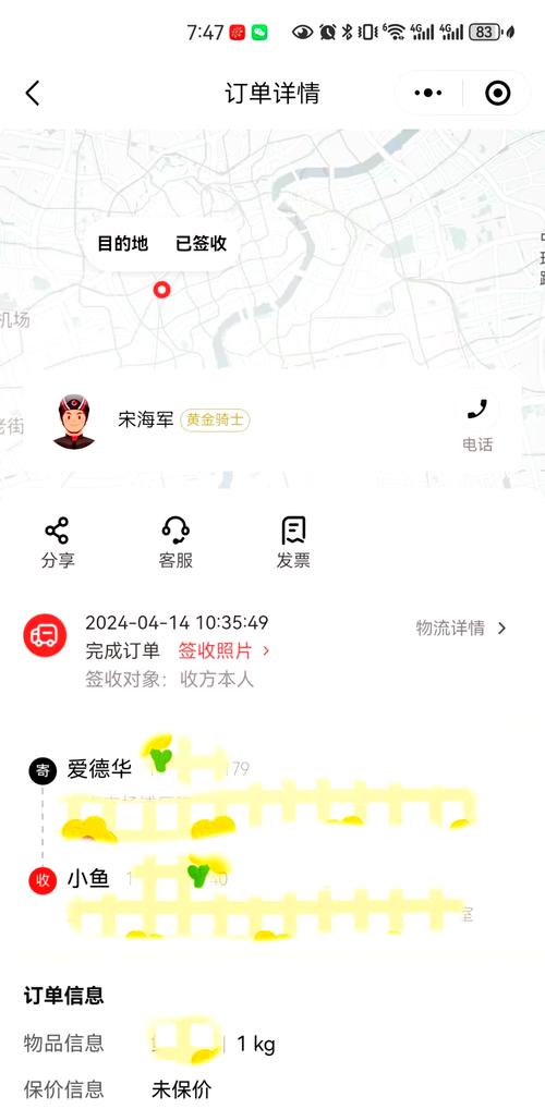 哈尔滨同城顺丰快递多少钱?-第3张图片-陕西物流货运 哈尔滨同城顺丰快递多少钱?-第3张图片-陕西物流货运