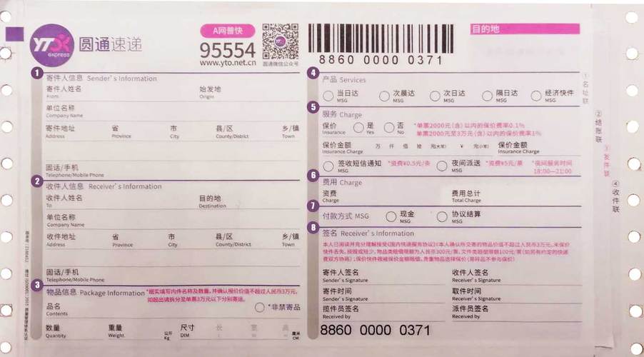 圆通代办点签收后是否送货上门?-第2张图片-陕西物流货运 圆通代办点签收后是否送货上门?-第2张图片-陕西物流货运