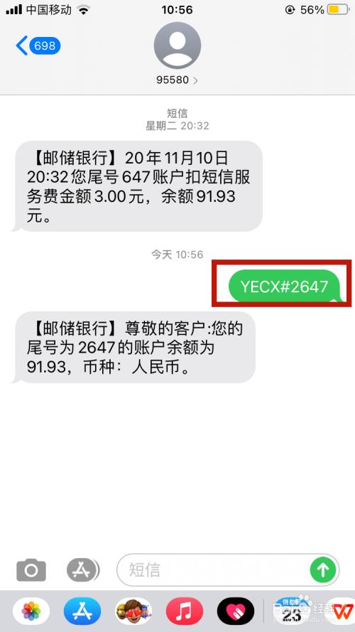 邮政银行明细短信怎么查?-第1张图片-陕西物流货运 邮政银行明细短信怎么查?-第1张图片-陕西物流货运