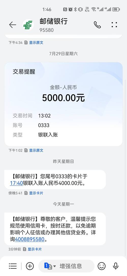 邮政银行明细短信怎么查？-第2张图片-陕西物流货运