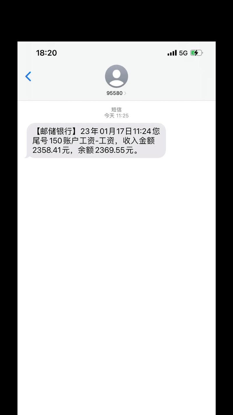 邮政银行明细短信怎么查？-第3张图片-陕西物流货运