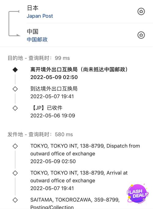 日本邮政单号快递查询-第2张图片-陕西物流货运 日本邮政单号快递查询-第2张图片-陕西物流货运