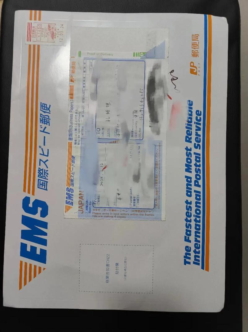 日本邮政单号快递查询-第3张图片-陕西物流货运