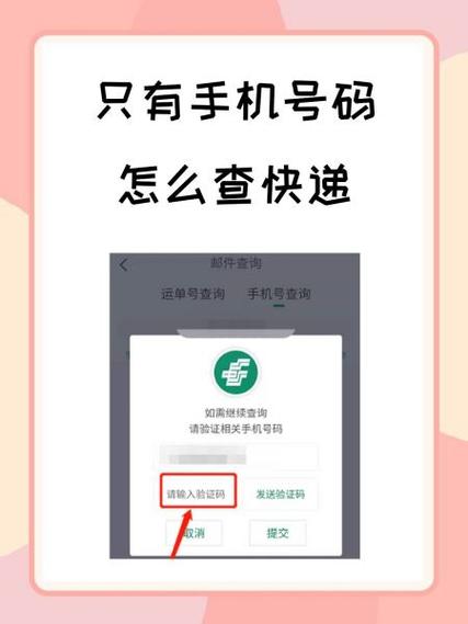 圆通手机号查快递怎么操作?-第2张图片-陕西物流货运 圆通手机号查快递怎么操作?-第2张图片-陕西物流货运