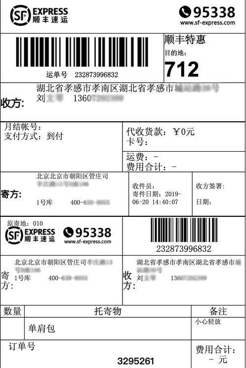 顺丰快递网点电话怎么查?-第3张图片-陕西物流货运 顺丰快递网点电话怎么查?-第3张图片-陕西物流货运