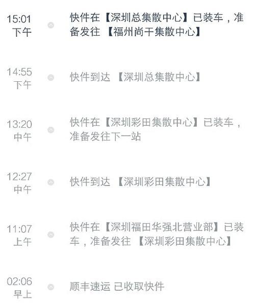 顺丰广州到郴州快递需多久？-第3张图片-陕西物流货运