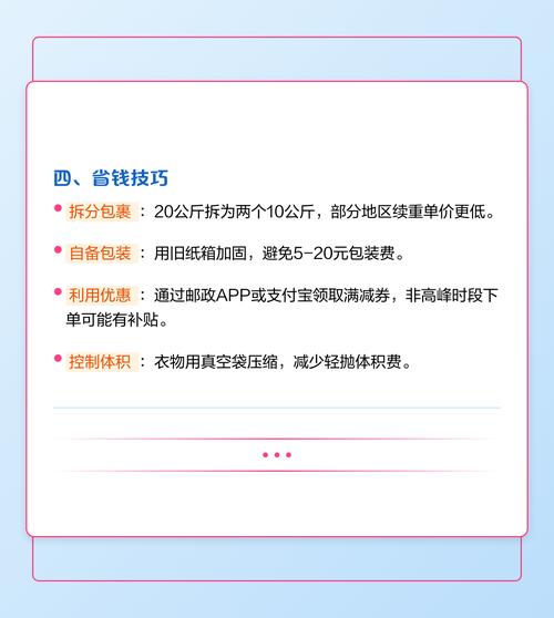 邮政快递怎么收费平邮-第2张图片-陕西物流货运 邮政快递怎么收费平邮-第2张图片-陕西物流货运