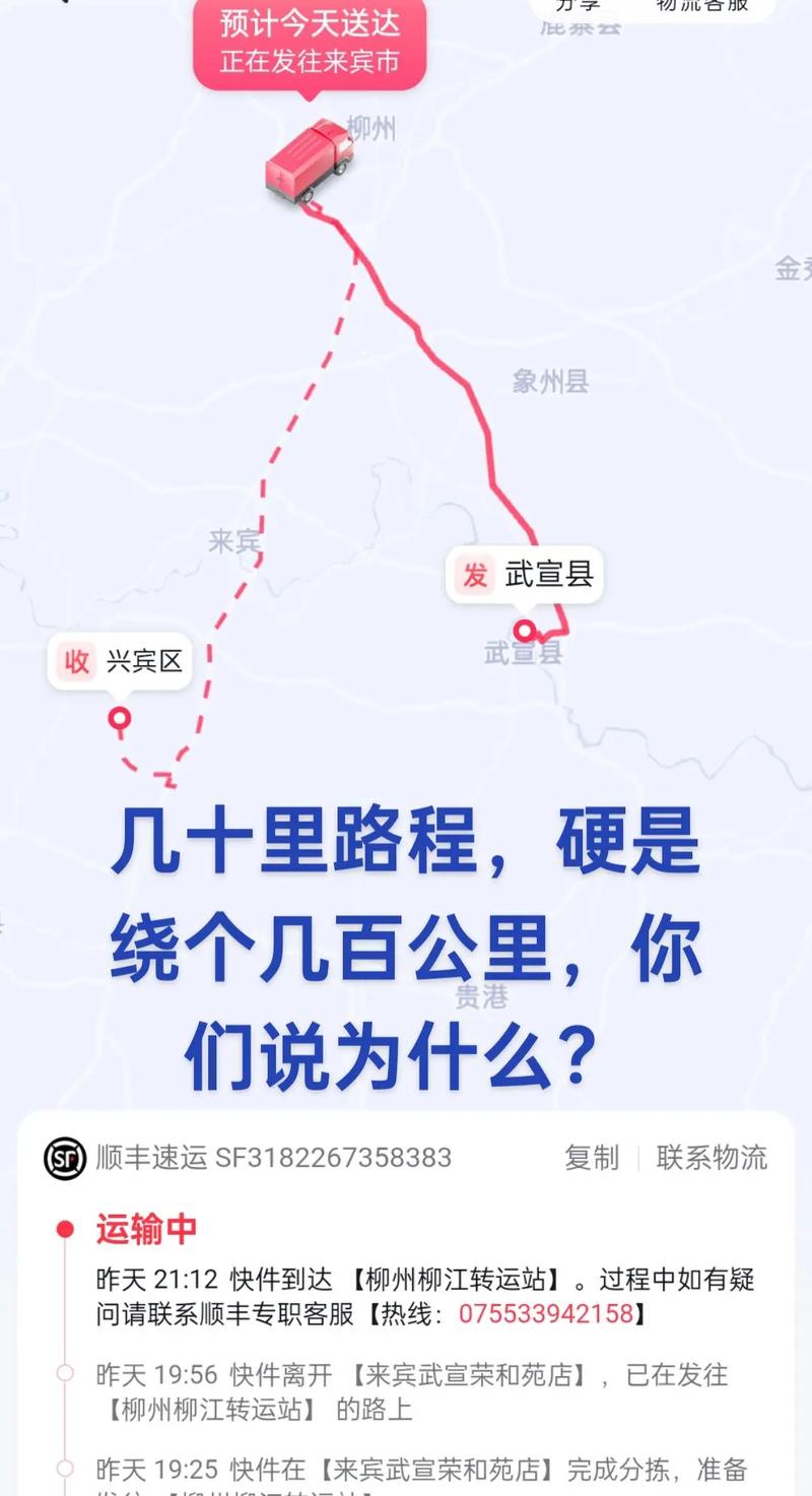 顺丰深圳到山东快递多久到？-第3张图片-陕西物流货运