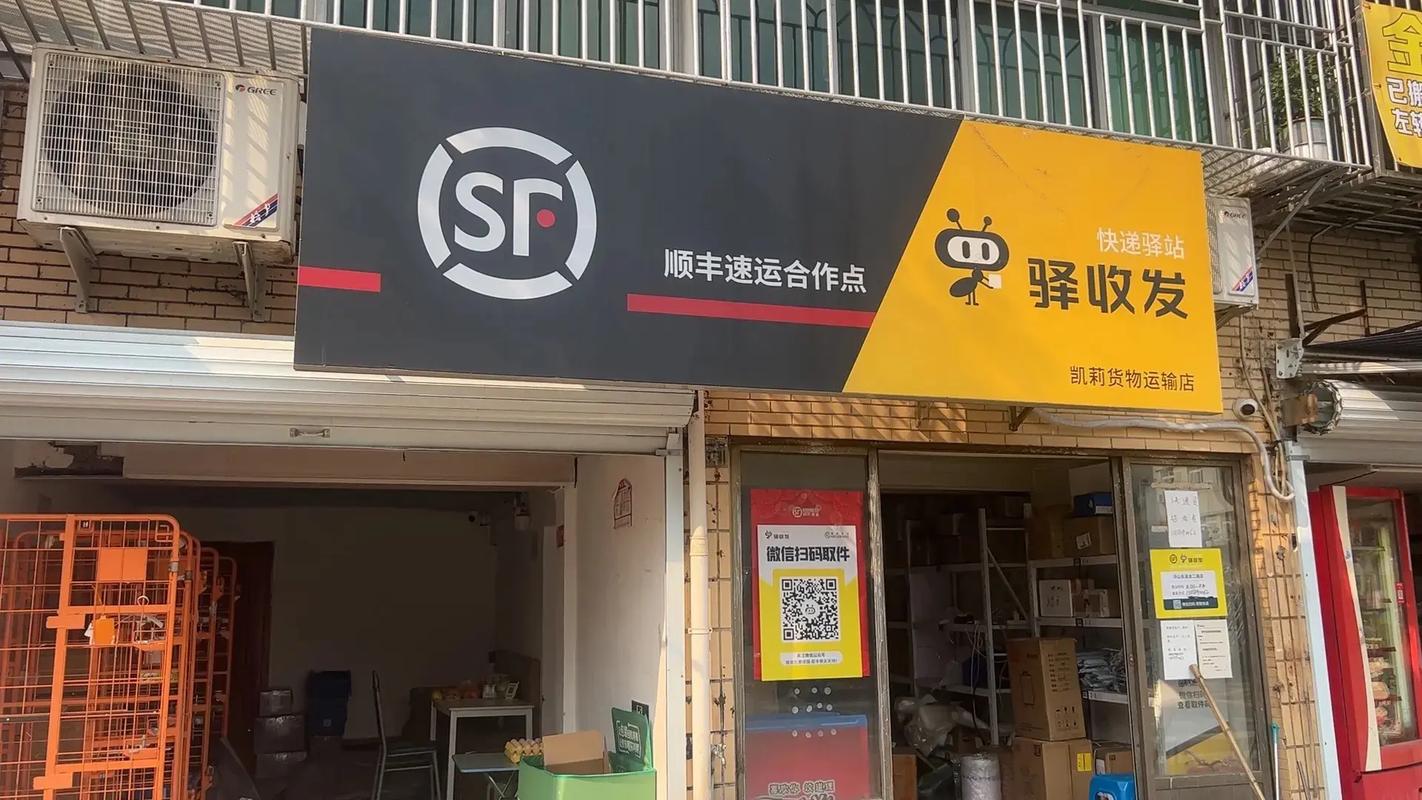 寄快递顺丰,哪里能寄?-第3张图片-陕西物流货运 寄快递顺丰,哪里能寄?-第3张图片-陕西物流货运