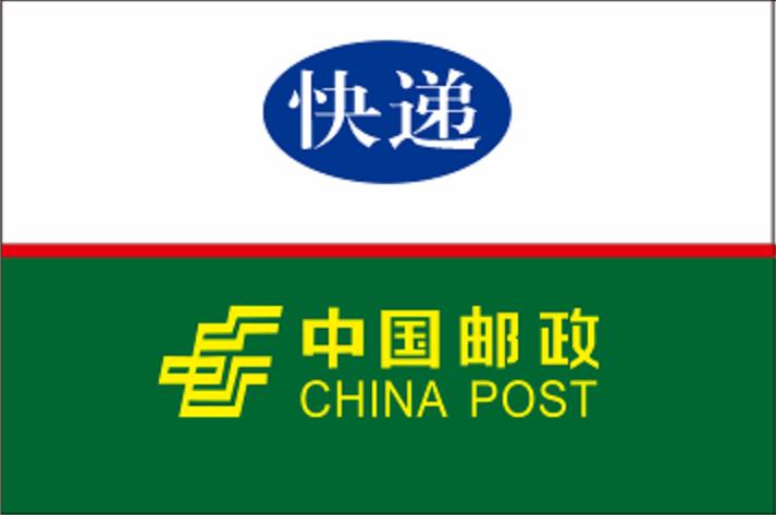 邮政快递客服电话是多少？-第1张图片-陕西物流货运