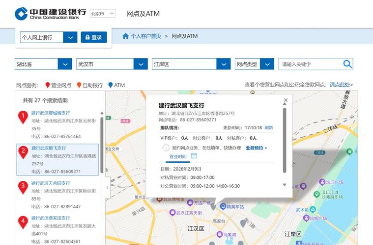 武汉邮政银行电话查询-第2张图片-陕西物流货运