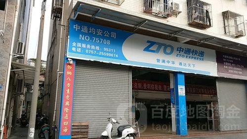 中通佛山分拨中心有何特别之处？-第2张图片-陕西物流货运